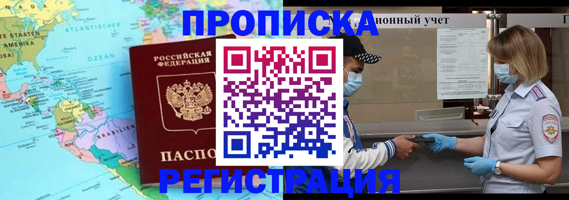 найти адрес прописки в Рославле