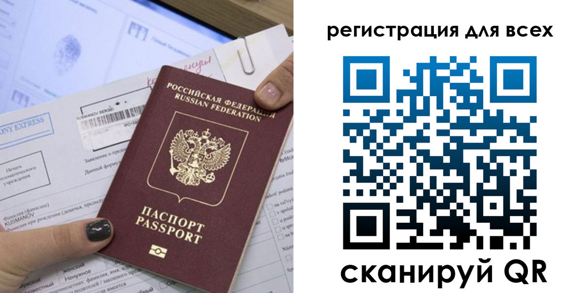 временная регистрация надежно в Рославле
