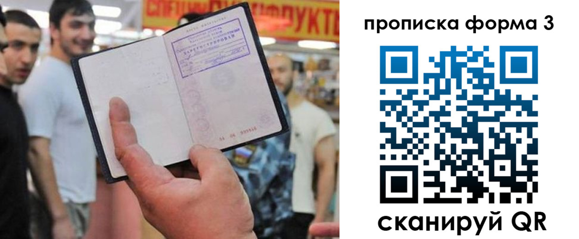 прописка для военкомата в Рославле