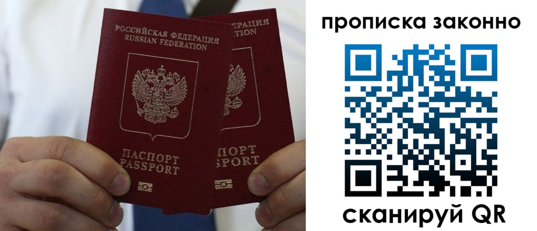 прописка регистрация в Рославле