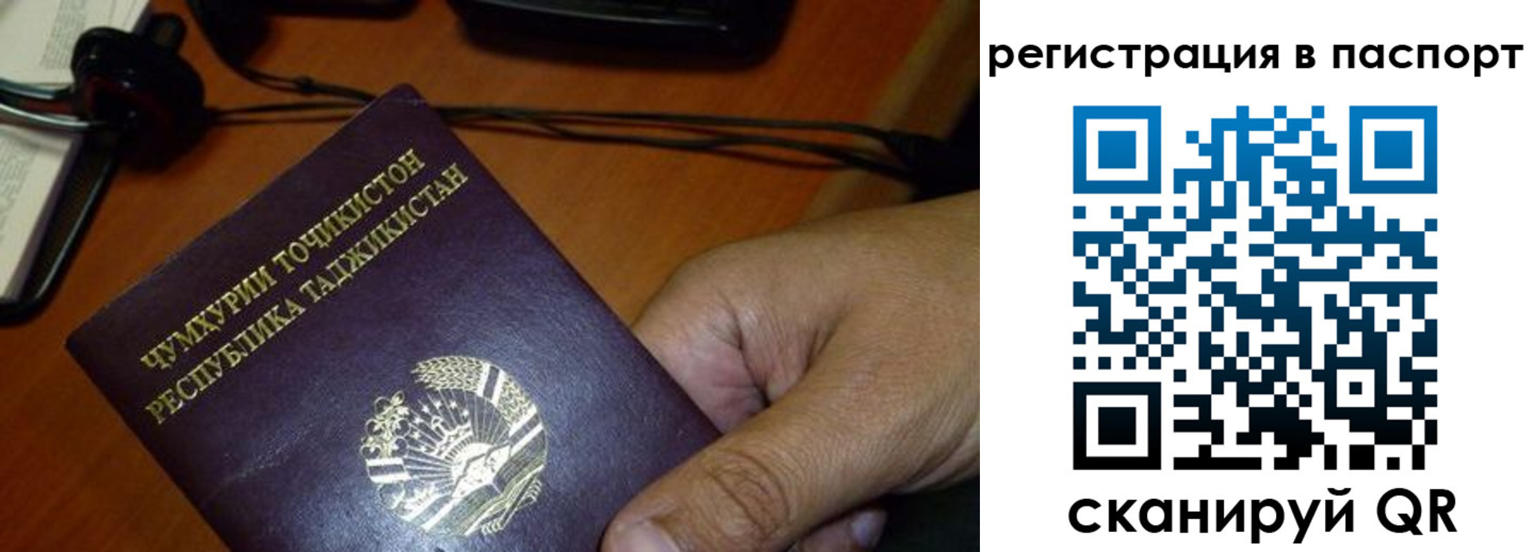временная регистрация в Рославле