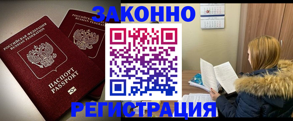 временная регистрация гарантия в Рославле