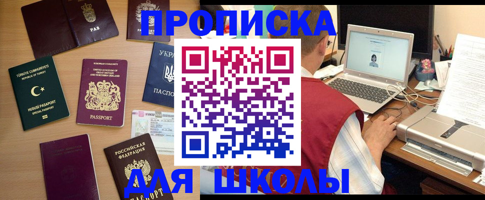 прописка регистрация в Рославле