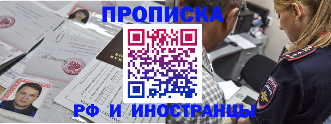 регистрация для школы в Рославле