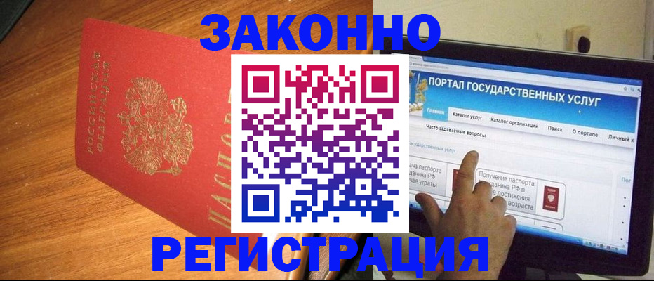 прописка в квартире в Рославле