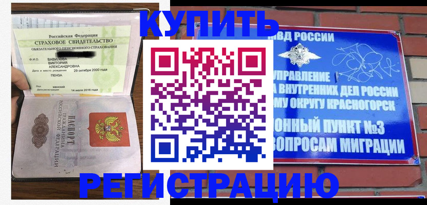 найти адрес прописки в Рославле