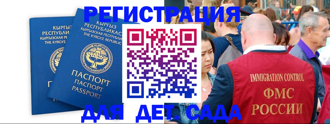 временная регистрация законно в Рославле